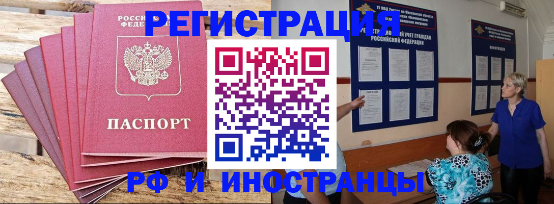 прописка от собственника в Нариманове